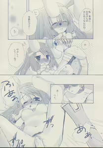 Page 22 of Mahootsukai ni naru hoohoo 2.75 - preview thumbnail