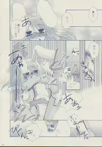 Page 23 of Mahootsukai ni naru hoohoo 2.75 - preview thumbnail