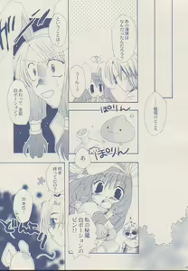 Page 24 of Mahootsukai ni naru hoohoo 2.75 - preview thumbnail