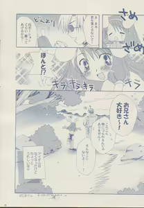Page 25 of Mahootsukai ni naru hoohoo 2.75 - preview thumbnail