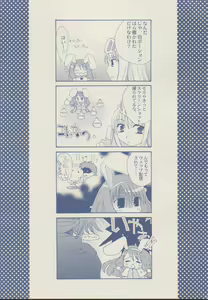 Page 26 of Mahootsukai ni naru hoohoo 2.75 - preview thumbnail
