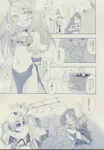 Page 6 of Mahootsukai ni naru hoohoo 2.75 - preview thumbnail