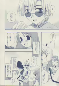 Page 7 of Mahootsukai ni naru hoohoo 2.75 - preview thumbnail