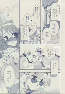 Page 8 of Mahootsukai ni naru hoohoo 2.75 - preview thumbnail