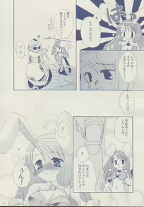 Page 9 of Mahootsukai ni naru hoohoo 2.75 - preview thumbnail
