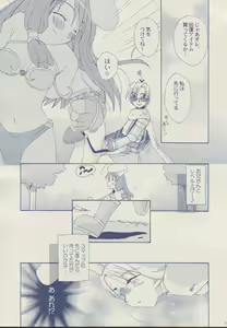 Page 10 of Mahootsukai ni naru hoohoo 2.75 - preview thumbnail
