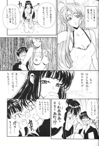Page 18 of Ero Hina Recycle Plus - preview thumbnail