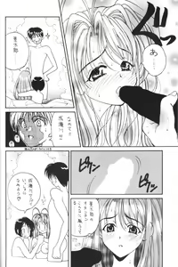 Page 41 of Ero Hina Recycle Plus - preview thumbnail