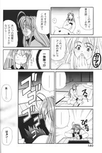 Page 61 of Ero Hina Recycle Plus - preview thumbnail