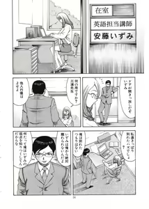 Page 11 of OnnaKyoshi Izumi - preview thumbnail