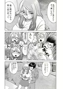 Page 12 of OnnaKyoshi Izumi - preview thumbnail