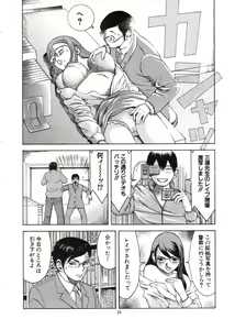 Page 13 of OnnaKyoshi Izumi - preview thumbnail