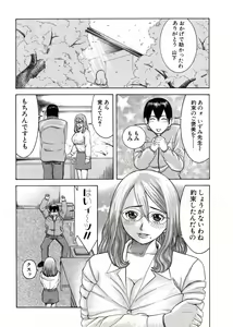 Page 14 of OnnaKyoshi Izumi - preview thumbnail