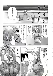 Page 22 of OnnaKyoshi Izumi - preview thumbnail
