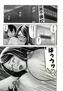 Page 24 of OnnaKyoshi Izumi - preview thumbnail