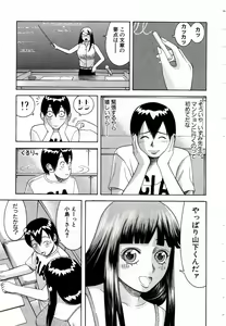 Page 28 of OnnaKyoshi Izumi - preview thumbnail
