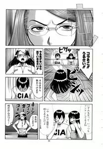 Page 30 of OnnaKyoshi Izumi - preview thumbnail