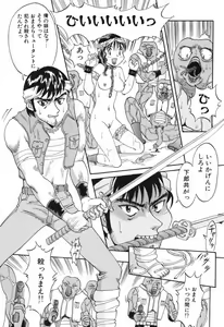 Page 101 of Baby Face - preview thumbnail