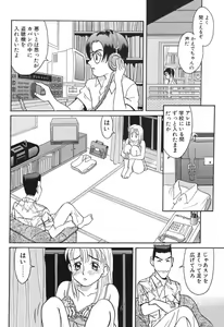 Page 130 of Baby Face - preview thumbnail