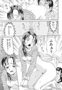 Page 163 of Baby Face - preview thumbnail
