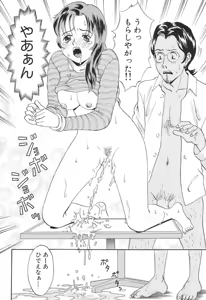 Page 164 of Baby Face - preview thumbnail
