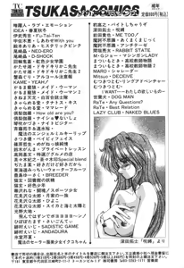Page 176 of Baby Face - preview thumbnail