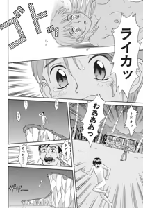Page 24 of Baby Face - preview thumbnail