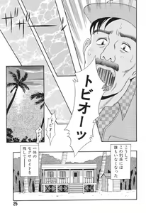 Page 25 of Baby Face - preview thumbnail