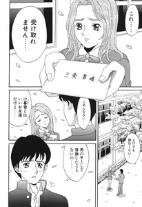 Page 28 of Baby Face - preview thumbnail