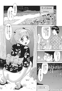 Page 44 of Baby Face - preview thumbnail
