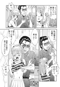 Page 55 of Baby Face - preview thumbnail