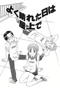 Page 59 of Baby Face - preview thumbnail