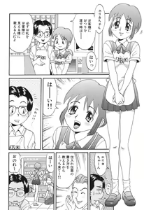 Page 62 of Baby Face - preview thumbnail