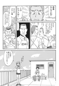 Page 63 of Baby Face - preview thumbnail