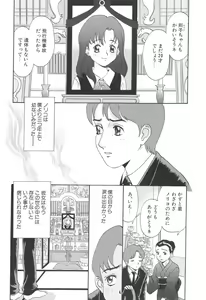 Page 76 of Baby Face - preview thumbnail