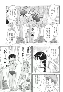 Page 79 of Baby Face - preview thumbnail