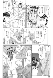 Page 94 of Baby Face - preview thumbnail