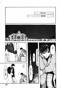 Page 74 of SUNFLOWER - preview thumbnail