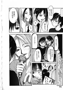 Page 77 of SUNFLOWER - preview thumbnail