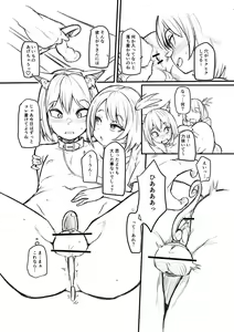Page 9 of Naiyou wa Otokonoko ga Tomodachi no Imouto ni Choukyou Sareru Hanashi o Yotei Shitemasu - preview thumbnail