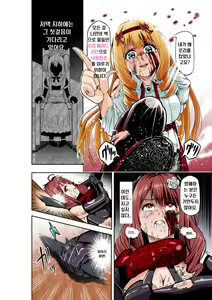 Page 21 of BOUNTY HUNTER GIRL vs CELEBRITY GIRL Ch. 1 - preview thumbnail