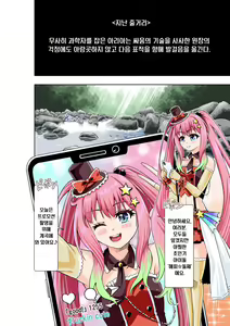 Page 2 of BOUNTY HUNTER GIRL vs JUNKIE IDOL Ch. 3 - preview thumbnail
