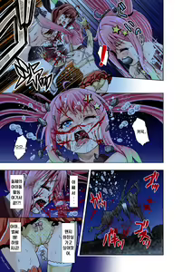 Page 23 of BOUNTY HUNTER GIRL vs JUNKIE IDOL Ch. 3 - preview thumbnail