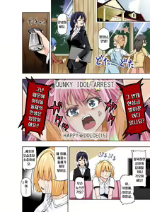 Page 30 of BOUNTY HUNTER GIRL vs JUNKIE IDOL Ch. 3 - preview thumbnail