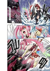 Page 6 of BOUNTY HUNTER GIRL vs JUNKIE IDOL Ch. 3 - preview thumbnail