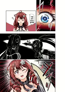 Page 9 of BOUNTY HUNTER GIRL vs JUNKIE IDOL Ch. 3 - preview thumbnail