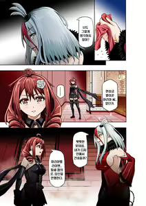 Page 3 of BOUNTY HUNTER GIRL vs FASHION DESIGNER Ch. 4 - preview thumbnail