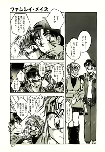 Page 105 of Yumeiro Sisters!! - preview thumbnail