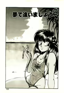 Page 131 of Yumeiro Sisters!! - preview thumbnail