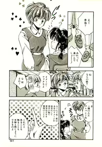 Page 139 of Yumeiro Sisters!! - preview thumbnail